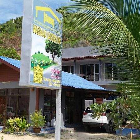 Maehaad Garden Inn Мае Хаад Екстериор снимка
